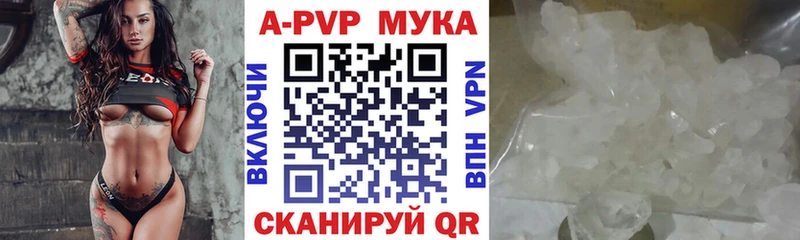 A-PVP мука  закладка  Дигора 