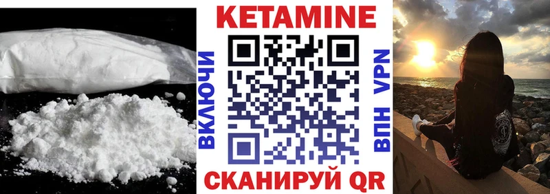 КЕТАМИН VHQ  Дигора 