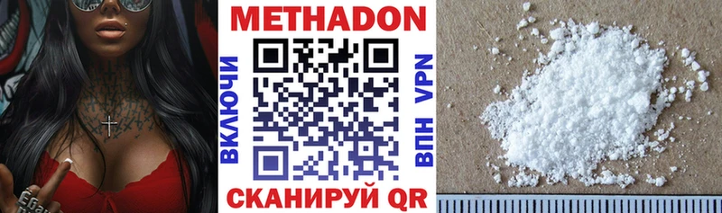Метадон мёд  mega вход  Дигора 